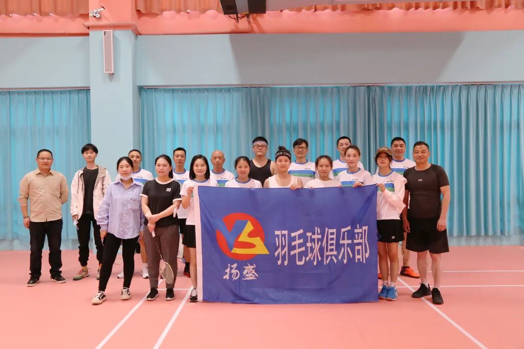 賽事報道 | 2022年揚盛羽毛球俱樂部首場比賽圓滿成功！
