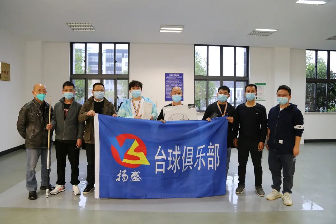 同期賽事 | 揚盛臺球俱樂部首場比賽圓滿成功！