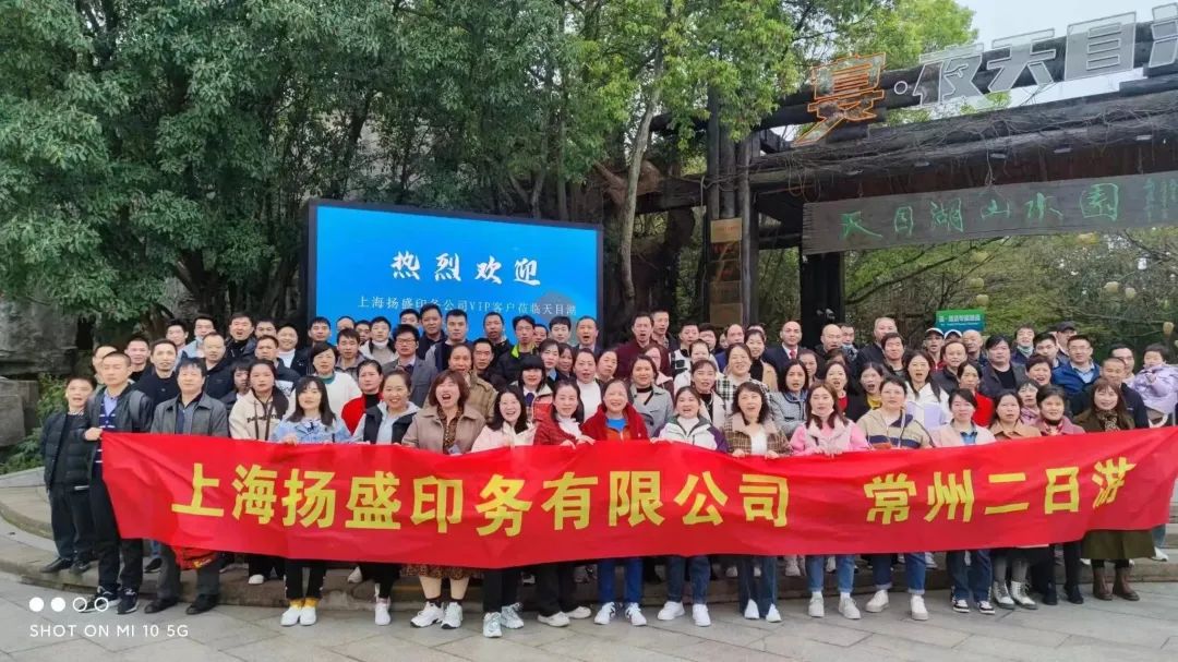 春暖花開 出游踏青 | 揚(yáng)盛印務(wù)常州二日游！