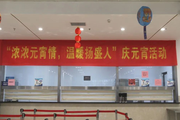 佳節(jié)| “濃濃元宵情，溫暖揚盛人”